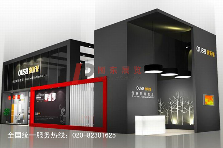 歐撕堡--廣州衛(wèi)浴展