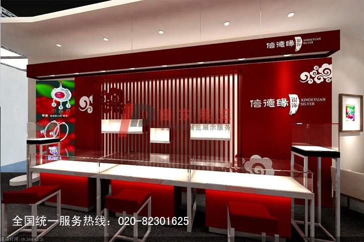 信德緣--廣州珠寶展展覽設(shè)計(jì)